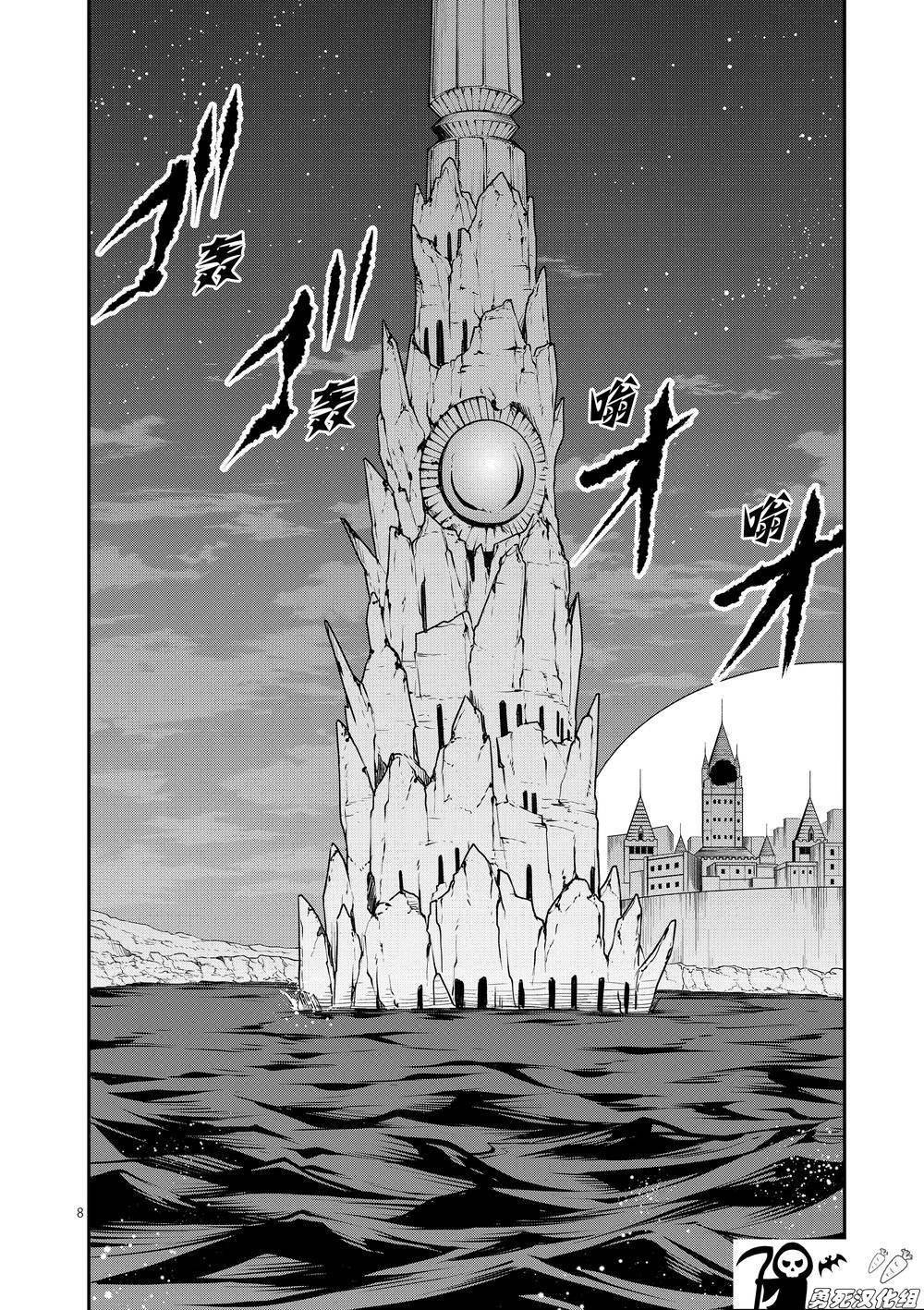 第173话 塔