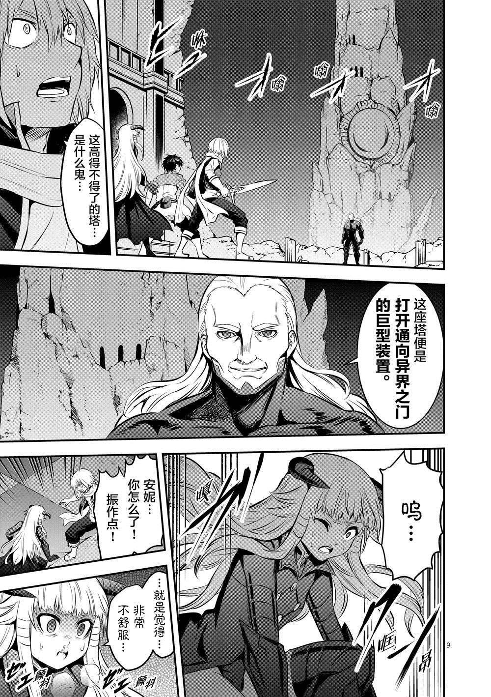 第173话 塔
