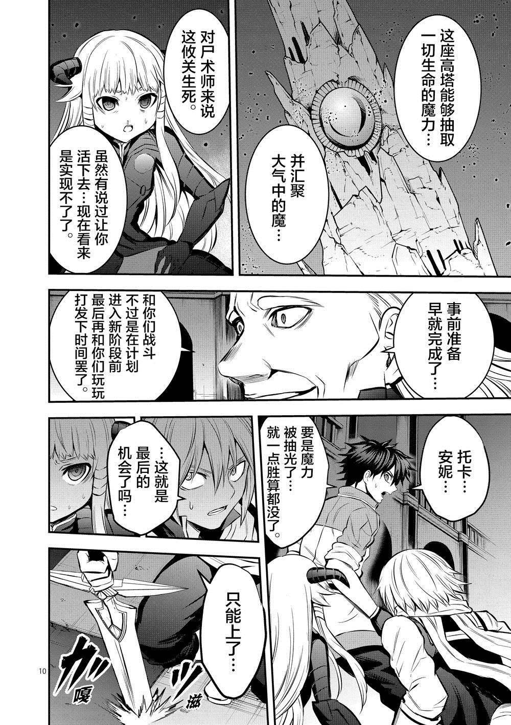第173话 塔