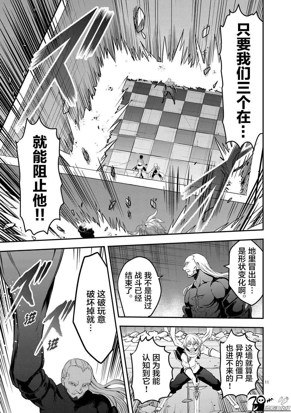 第173话 塔