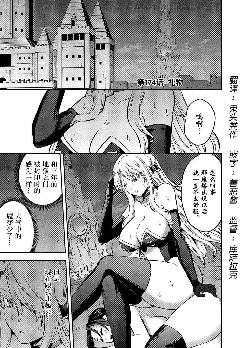 第174话 礼物