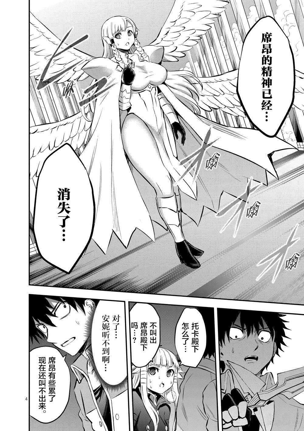 第174话 礼物