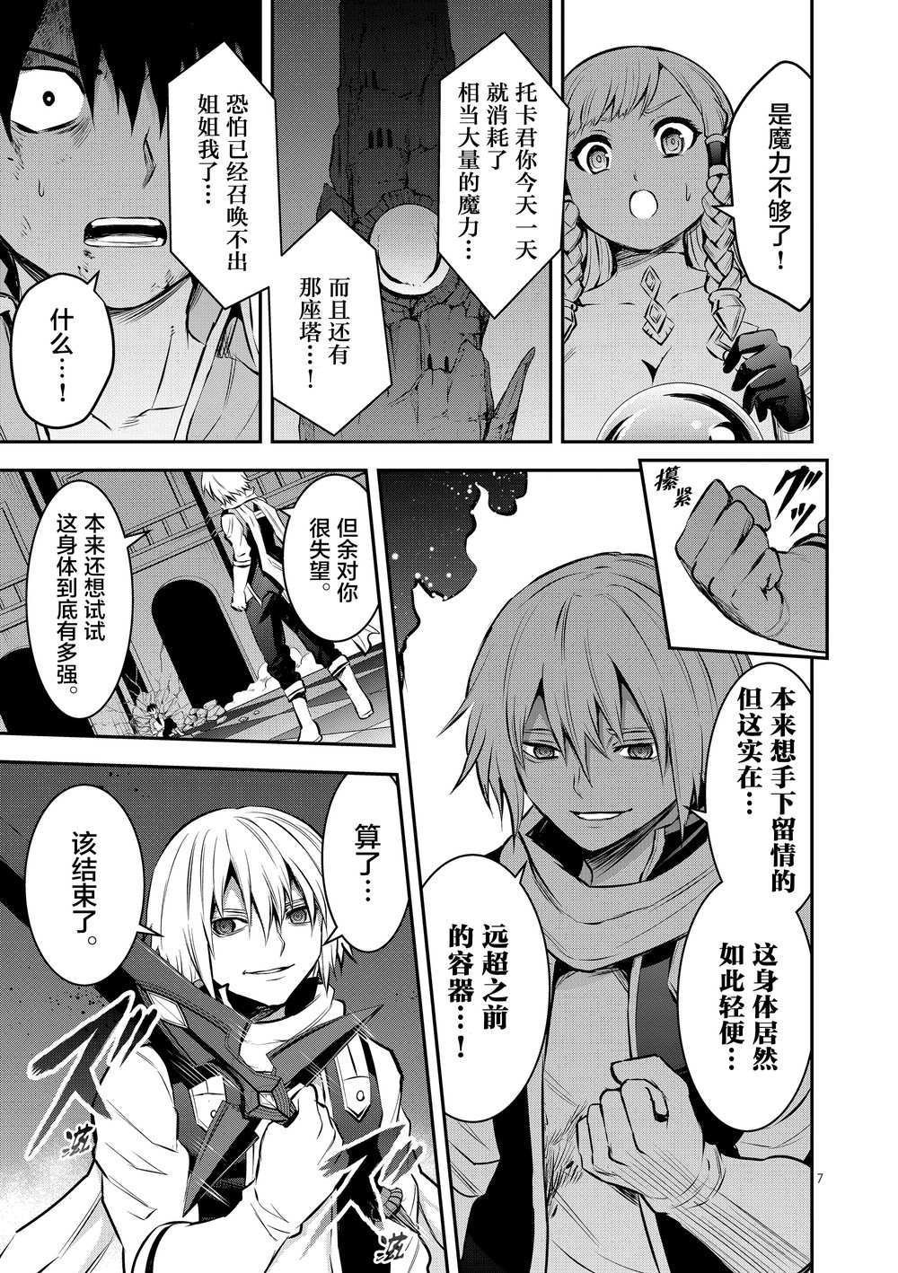 第174话 礼物