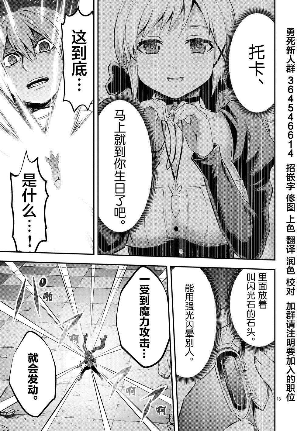 第174话 礼物