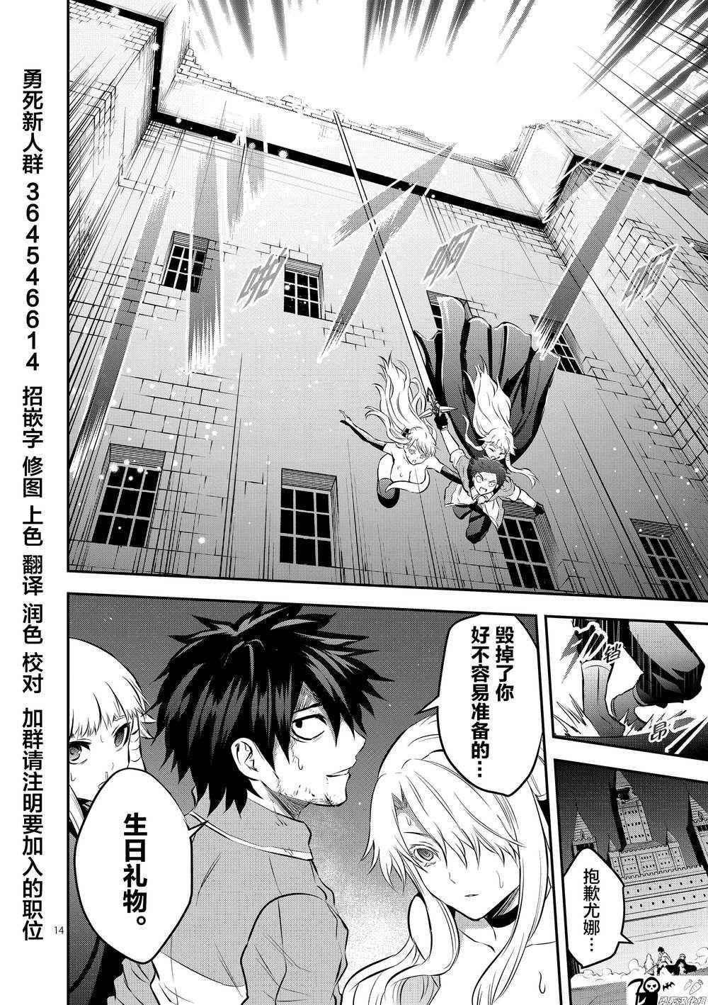 第174话 礼物