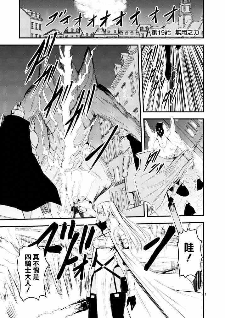 第19话