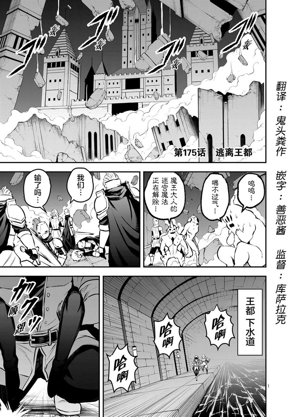 第175话