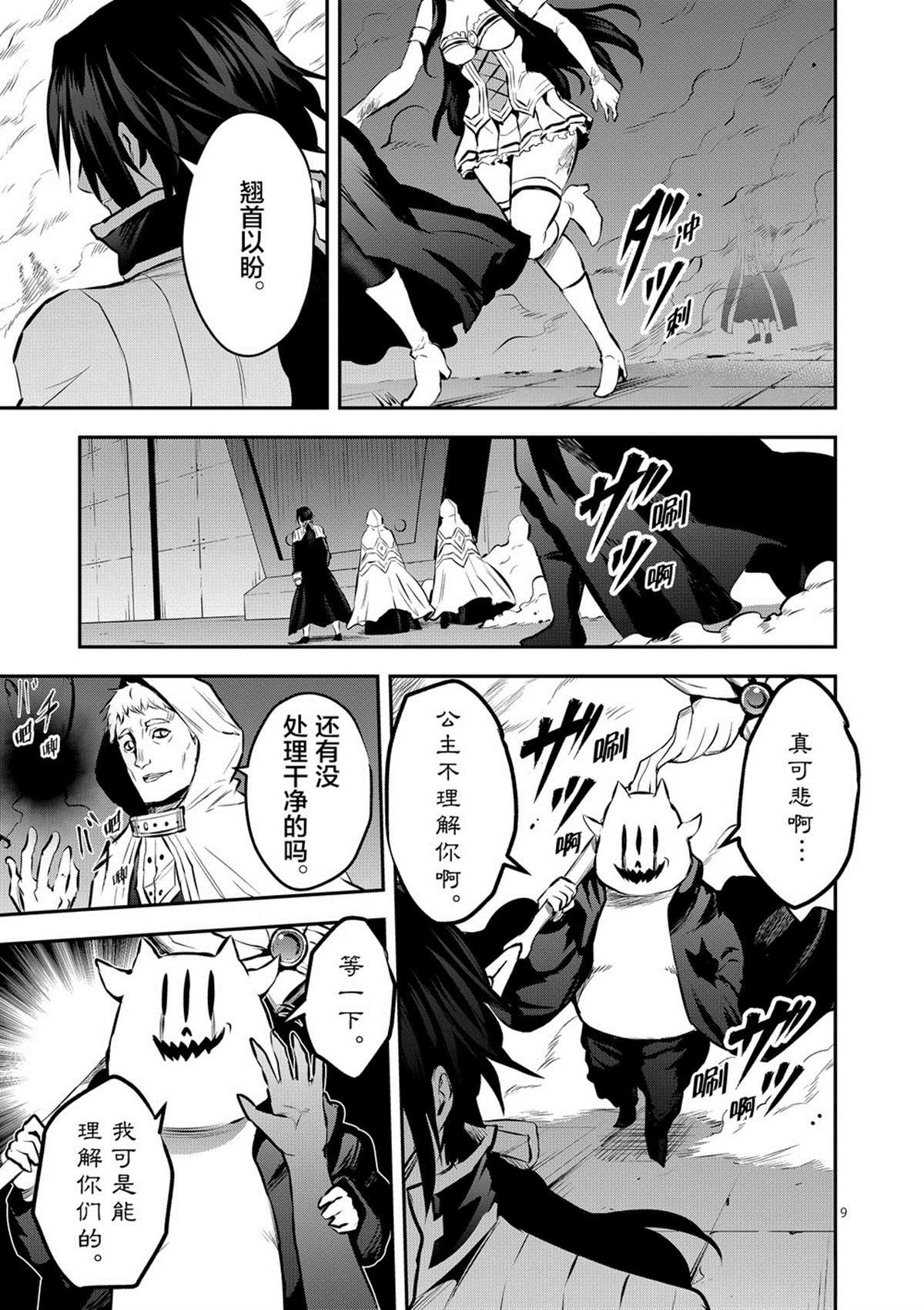 第175话