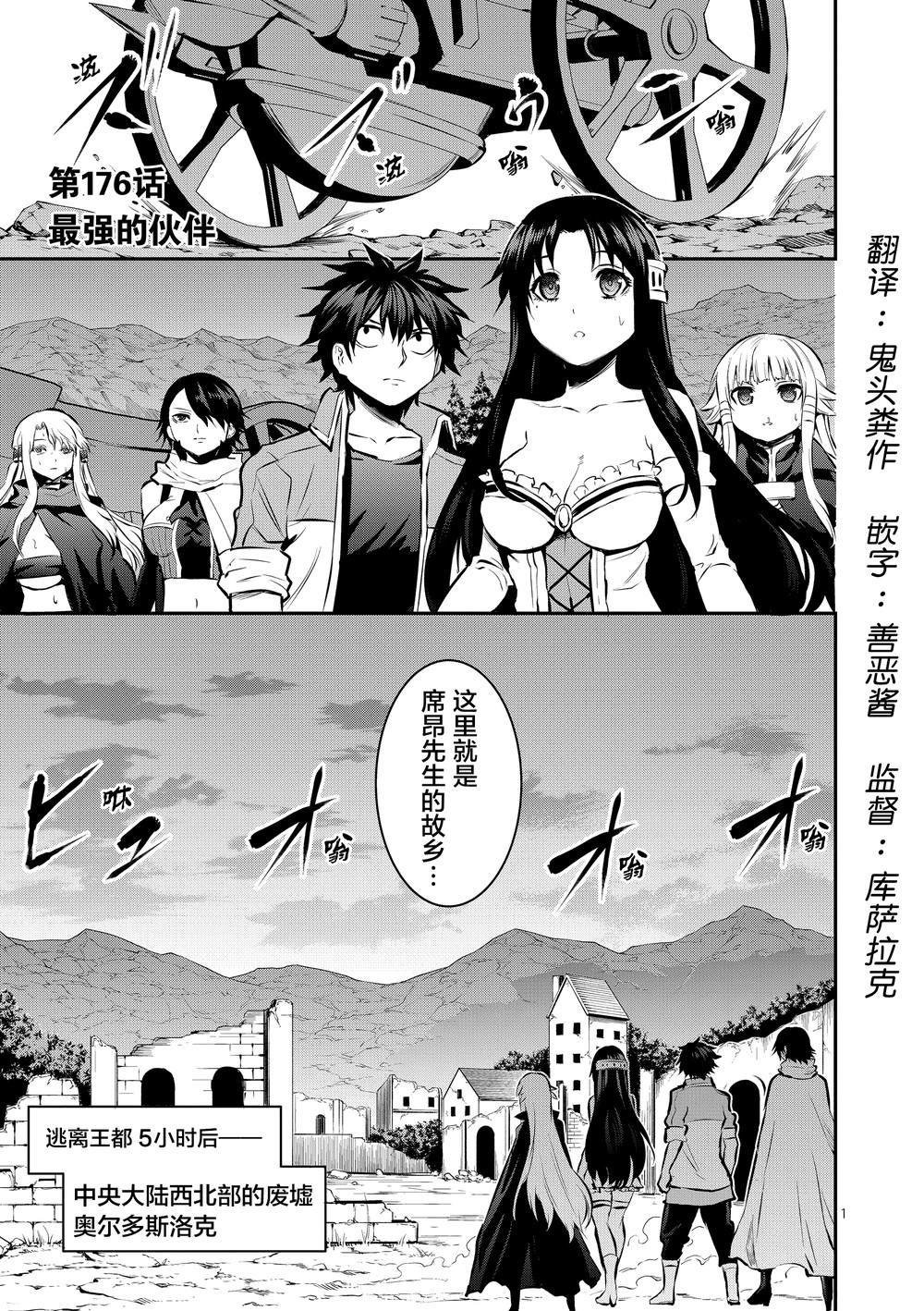 第176话