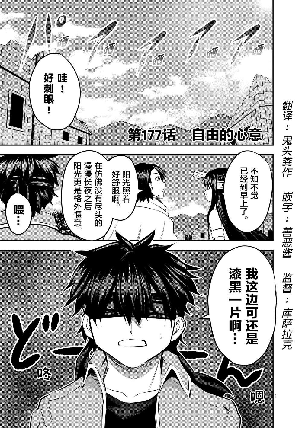 第177话