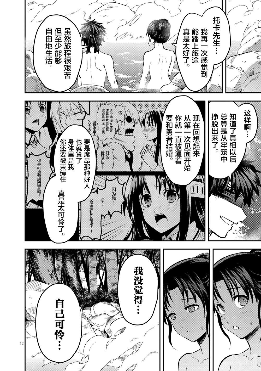 第177话