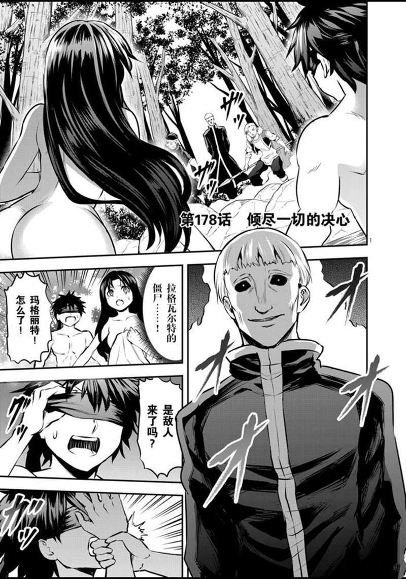 第178话