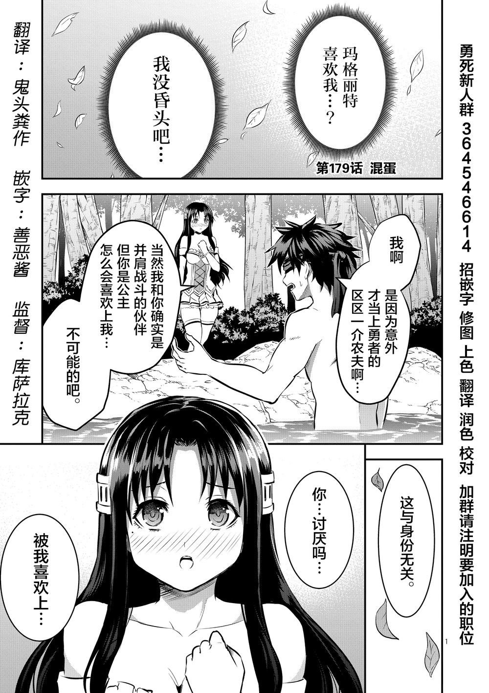 第179话