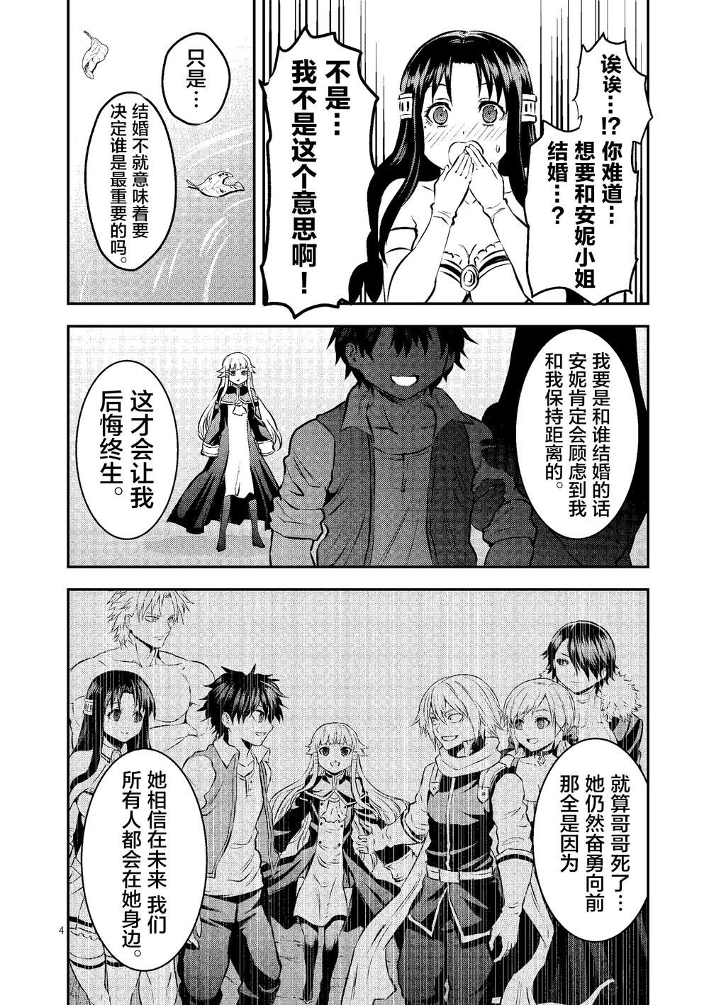 第179话