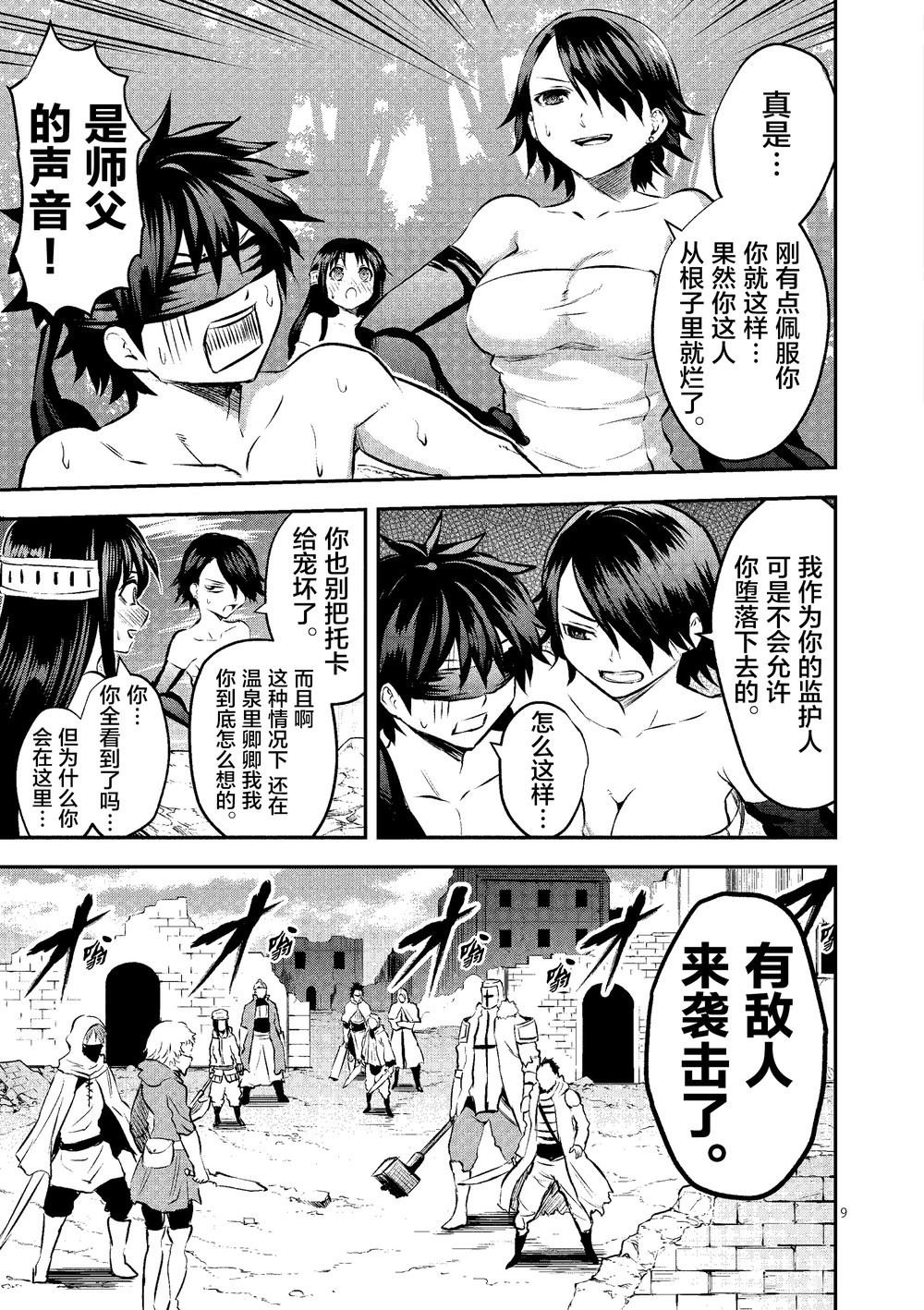 第179话