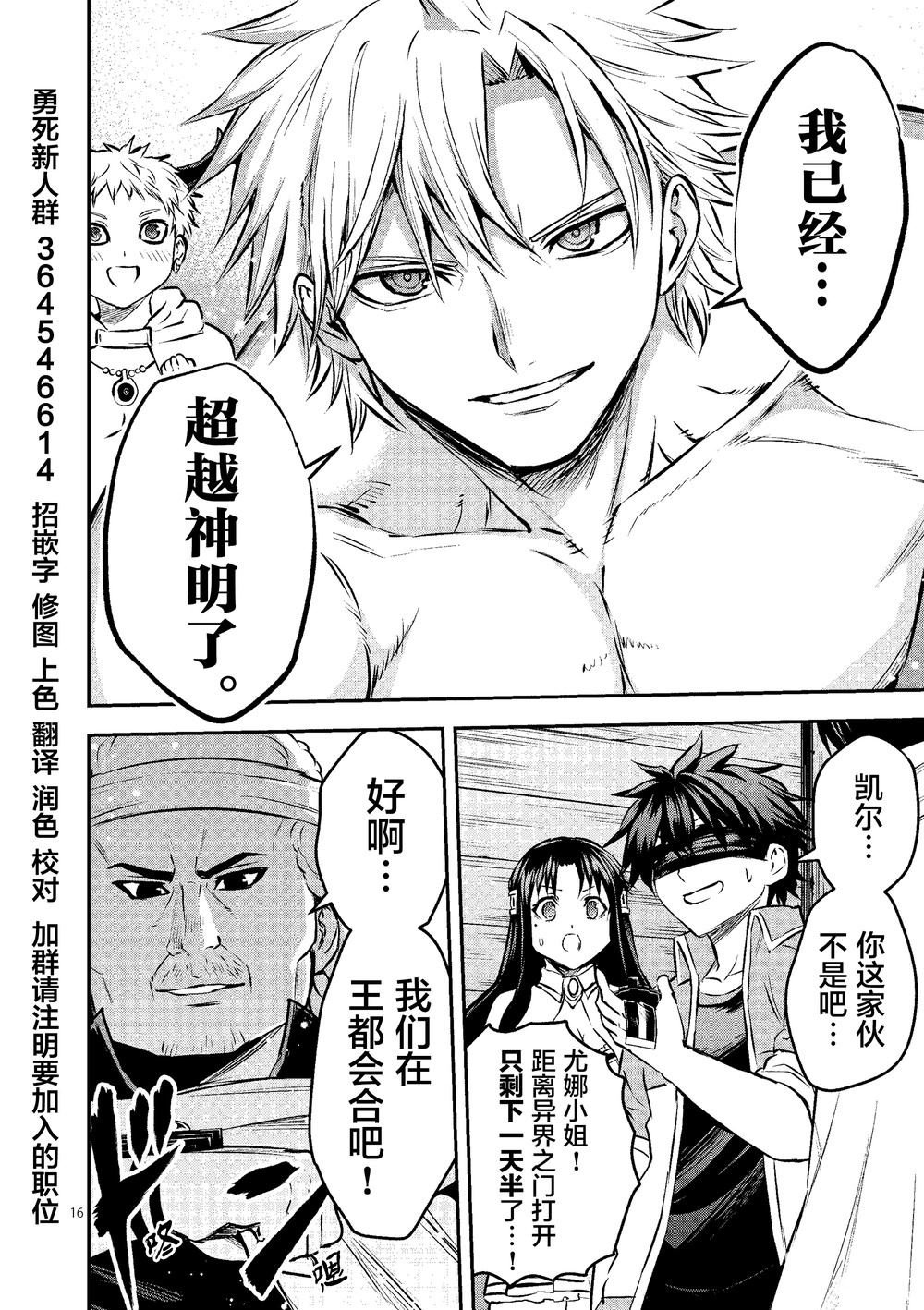 第179话