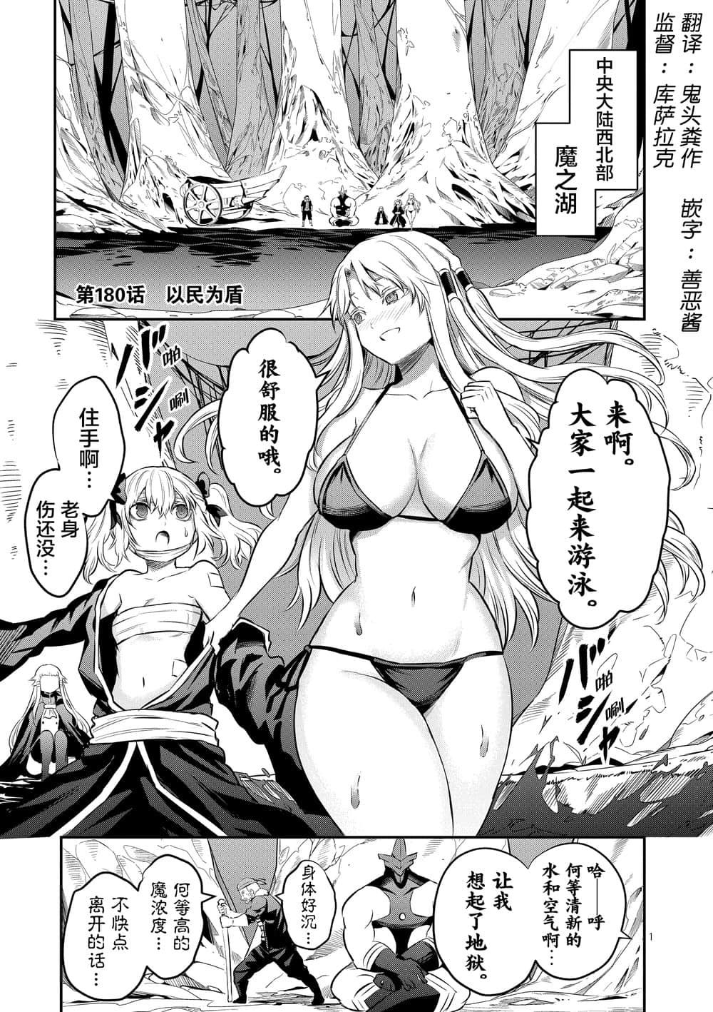 第180话 以民为盾
