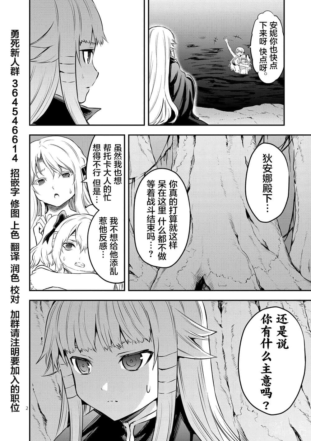 第180话 以民为盾