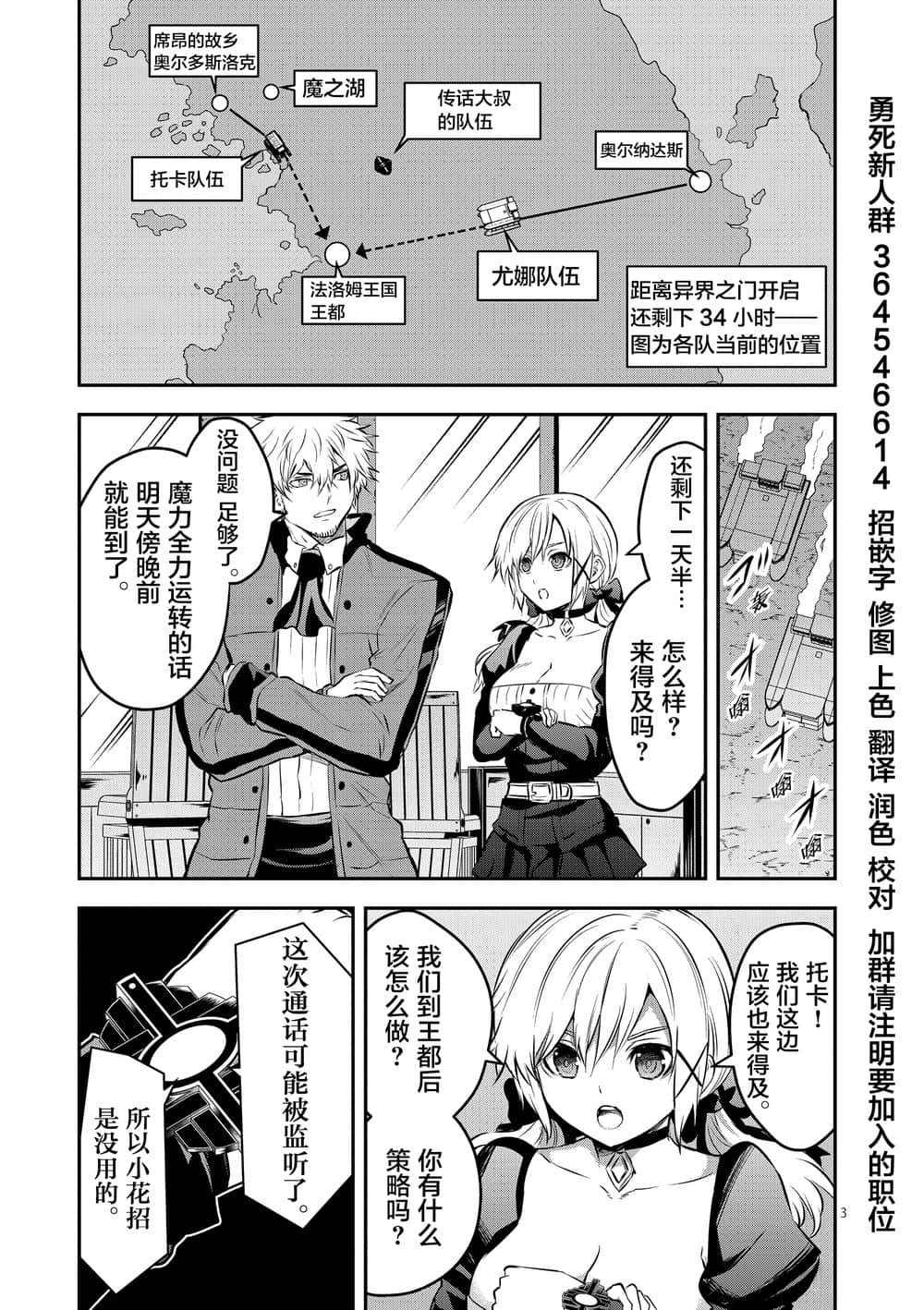 第180话 以民为盾
