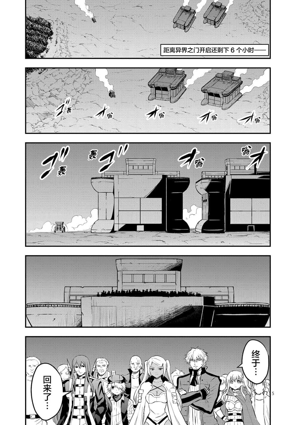 第180话 以民为盾