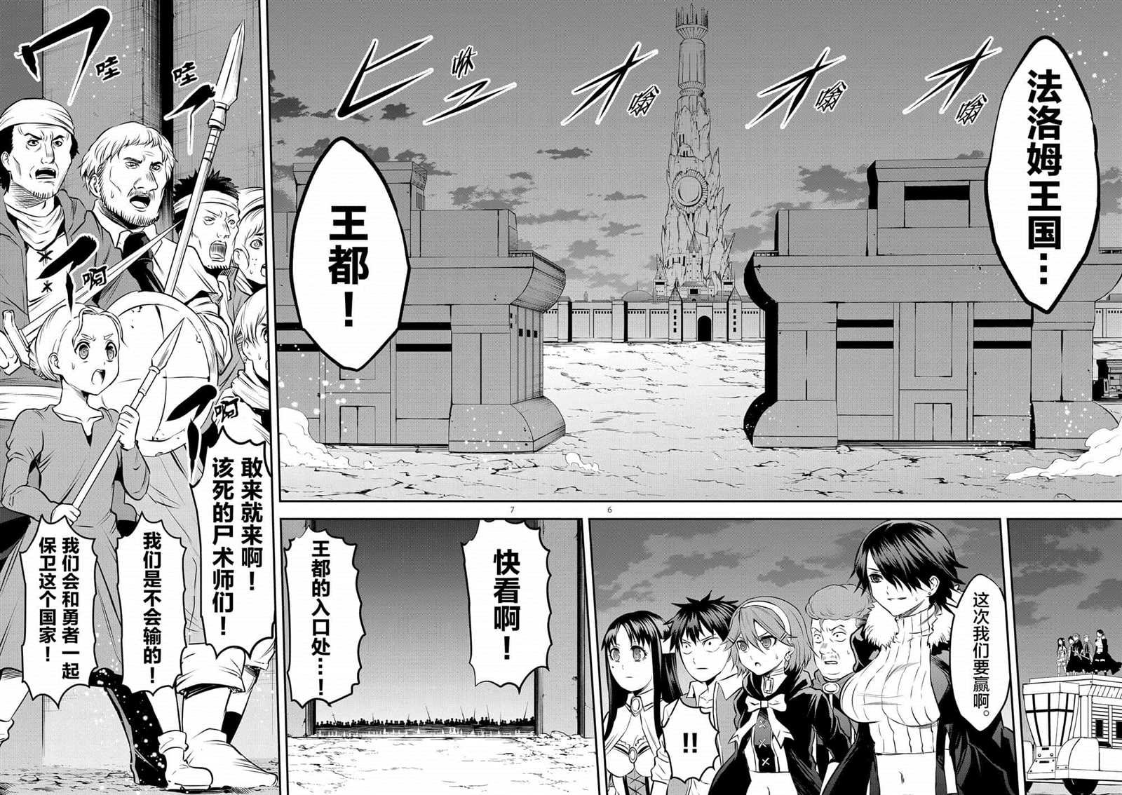 第180话 以民为盾