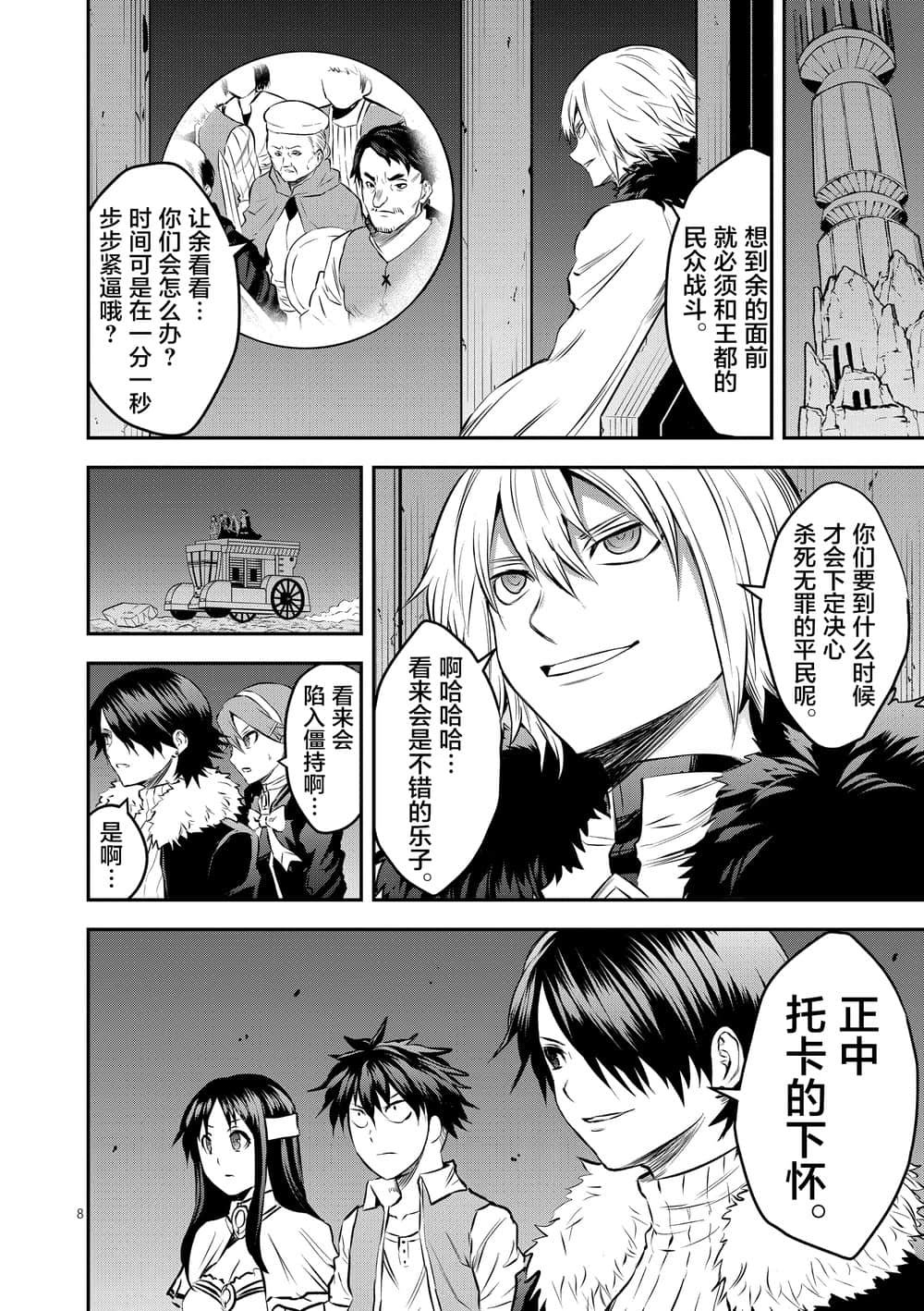 第180话 以民为盾