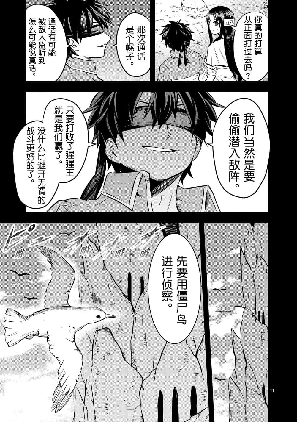 第180话 以民为盾