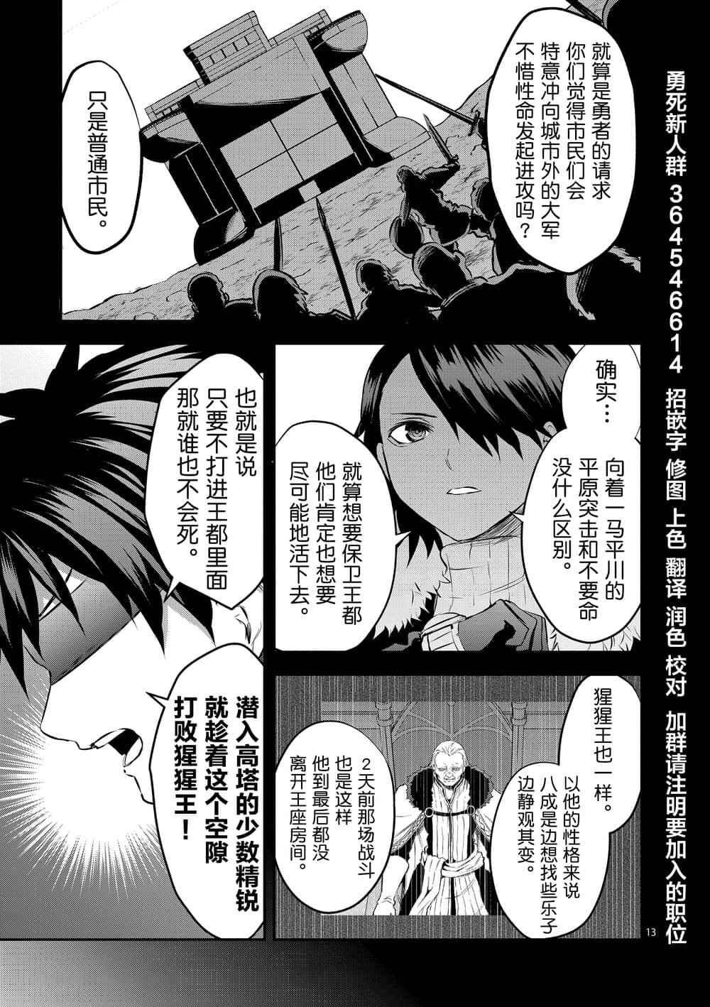 第180话 以民为盾