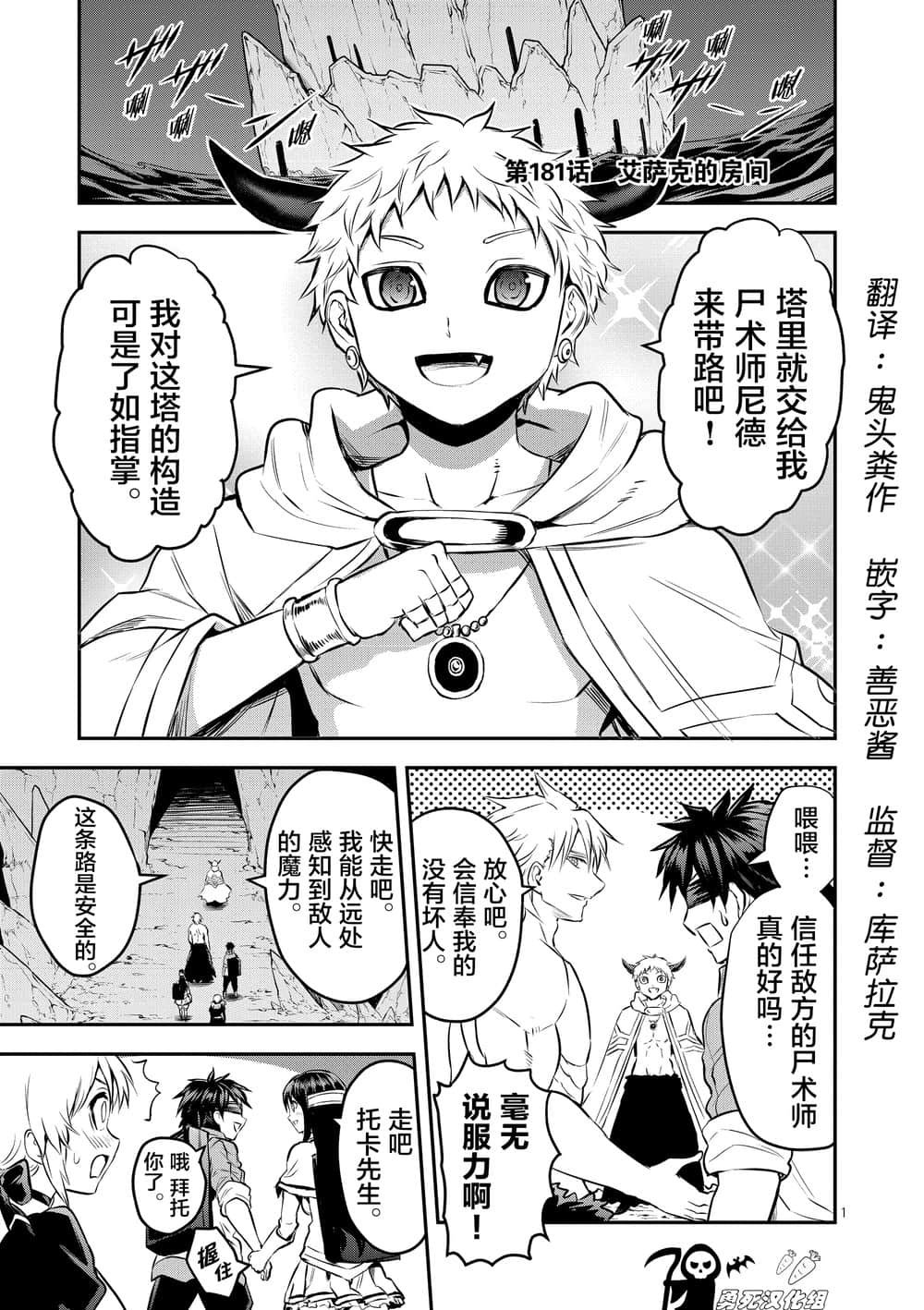 第181话 艾萨克的房间