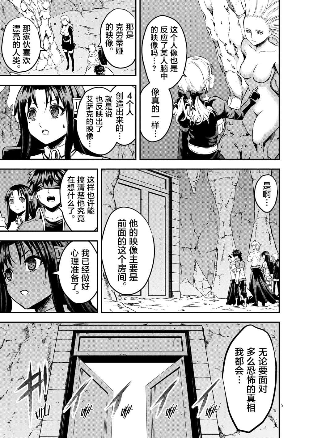 第181话 艾萨克的房间
