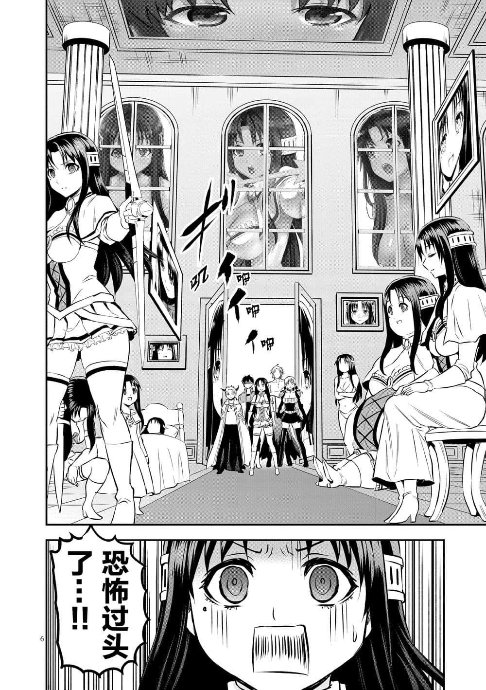 第181话 艾萨克的房间