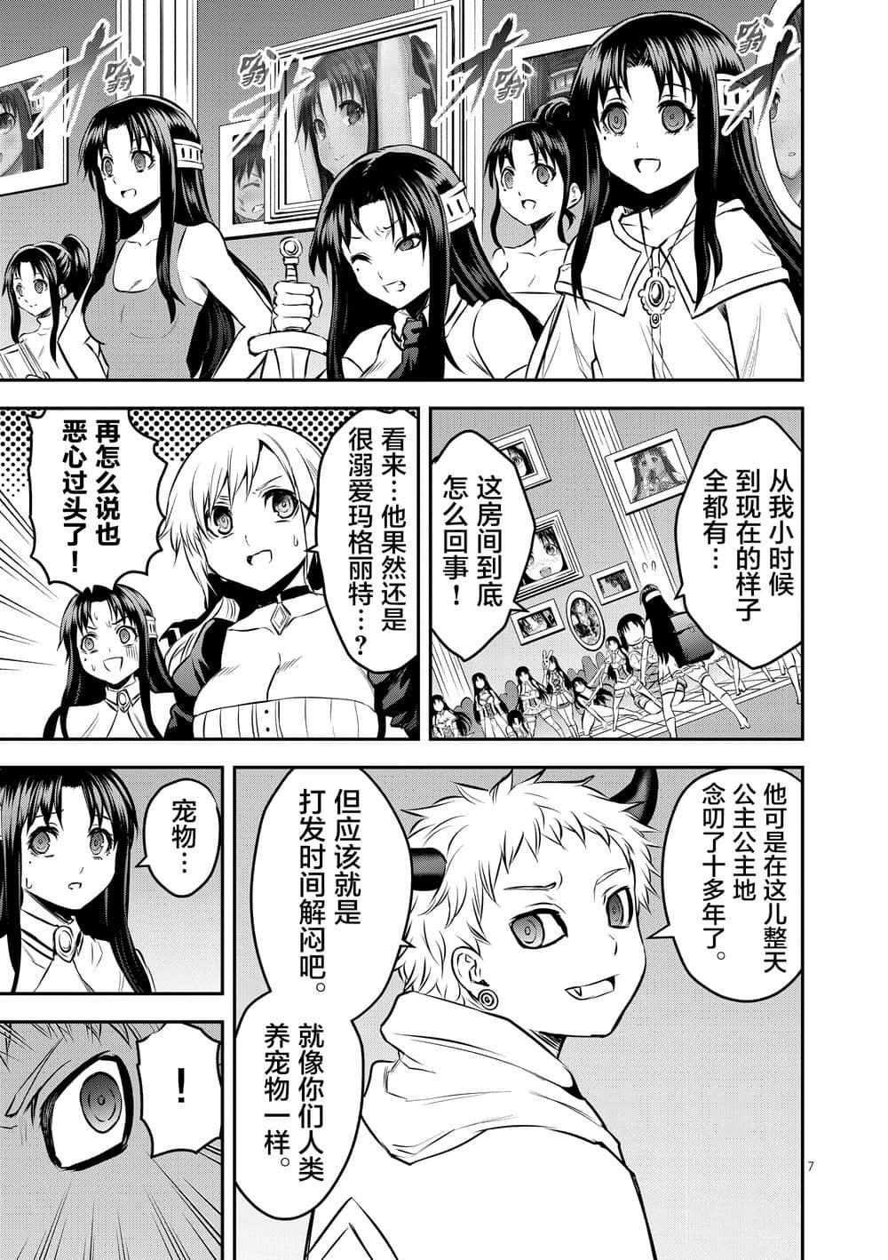 第181话 艾萨克的房间