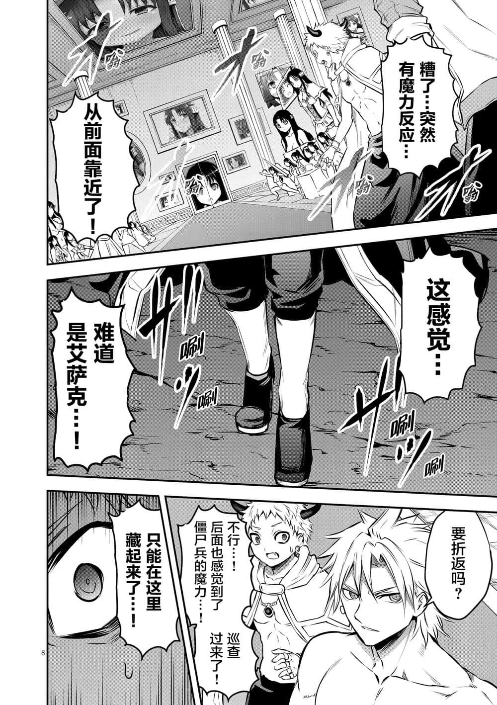 第181话 艾萨克的房间