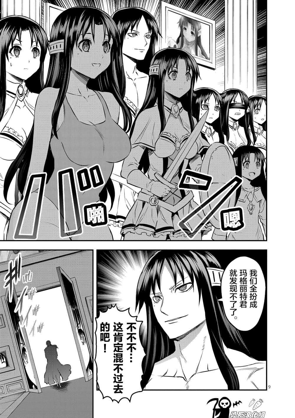 第181话 艾萨克的房间