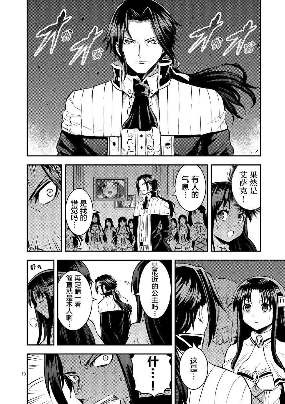 第181话 艾萨克的房间