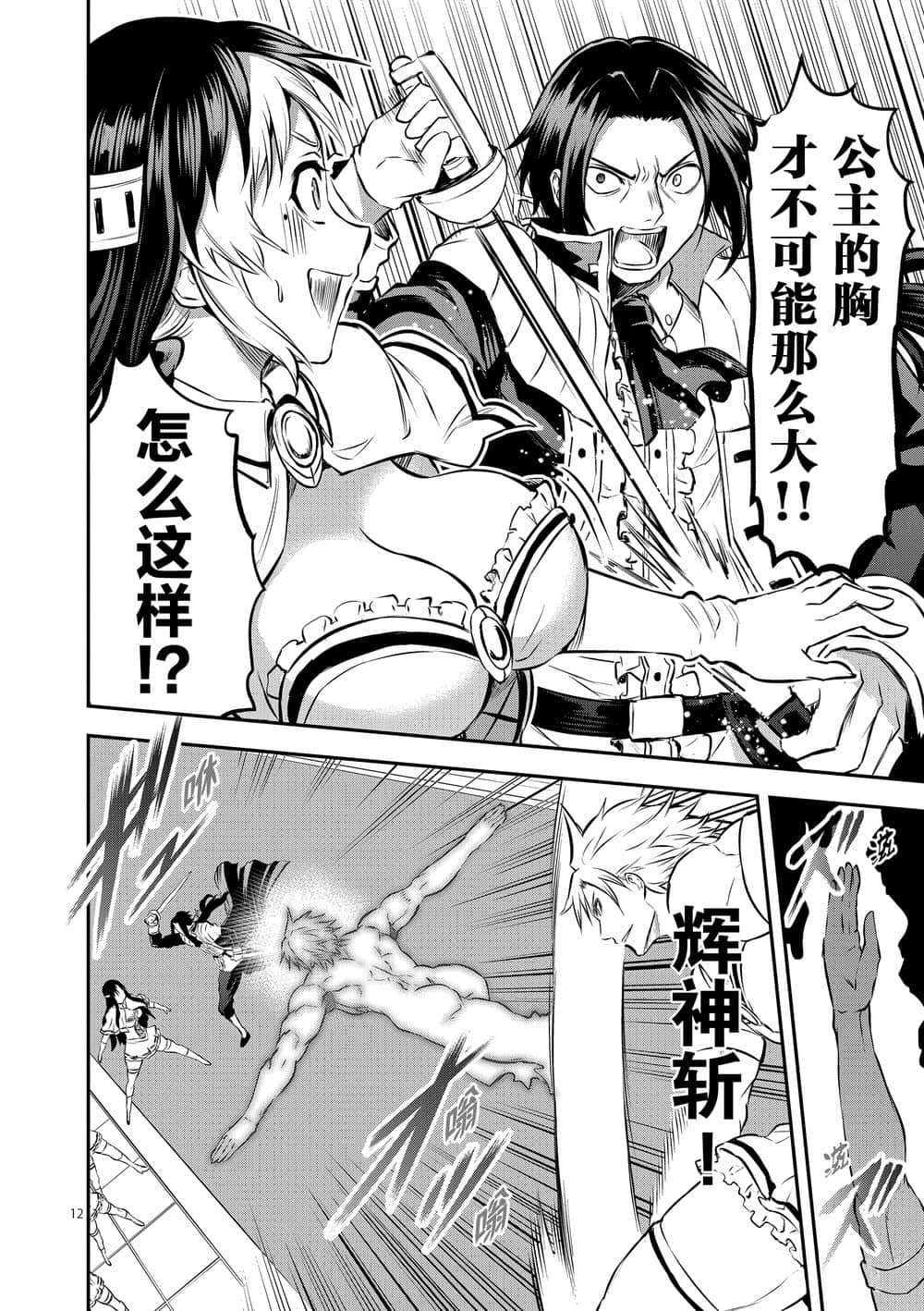 第181话 艾萨克的房间