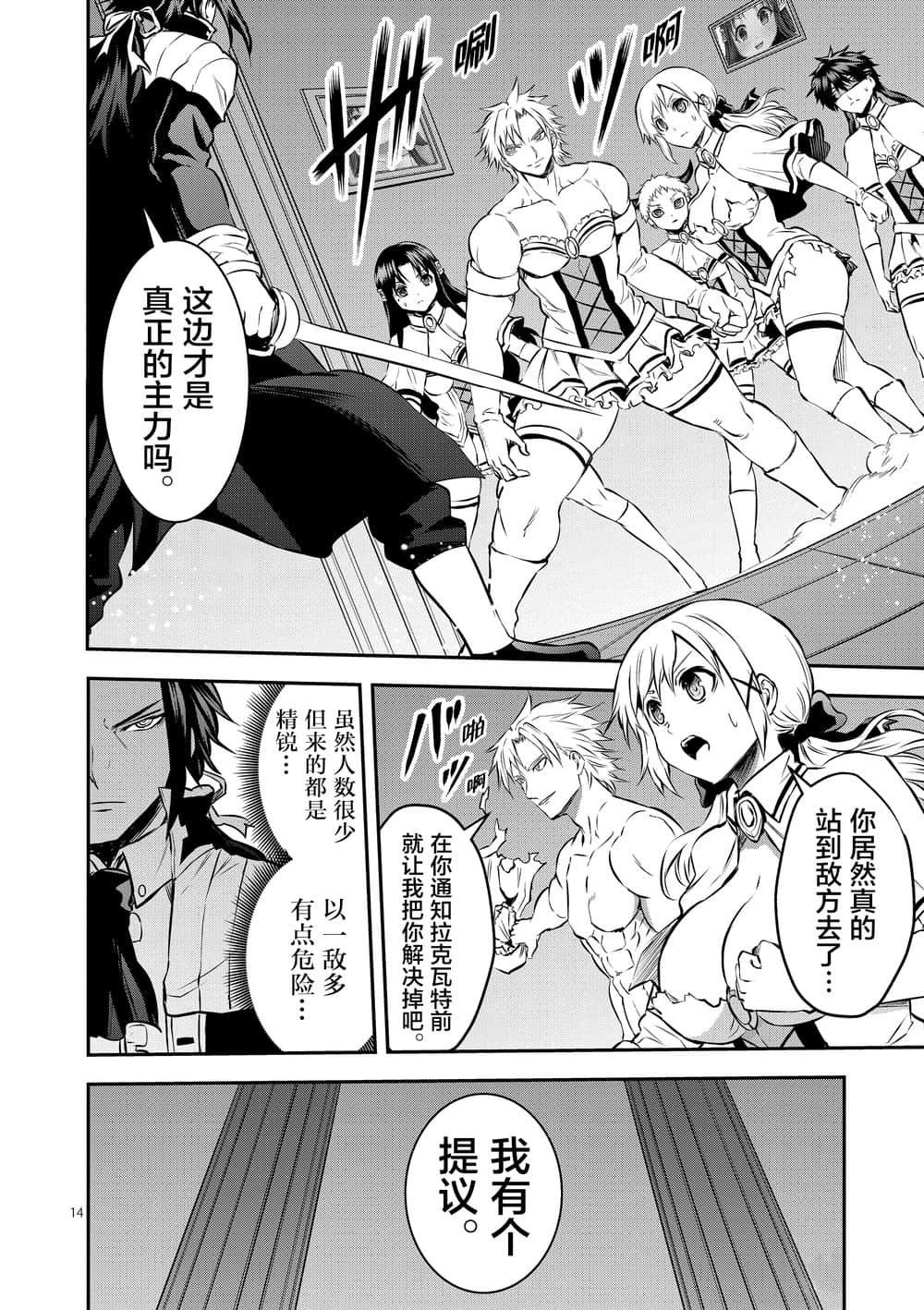 第181话 艾萨克的房间