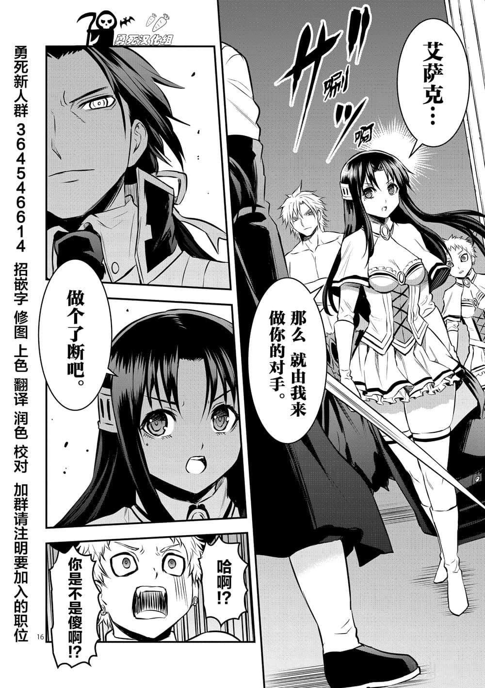 第181话 艾萨克的房间