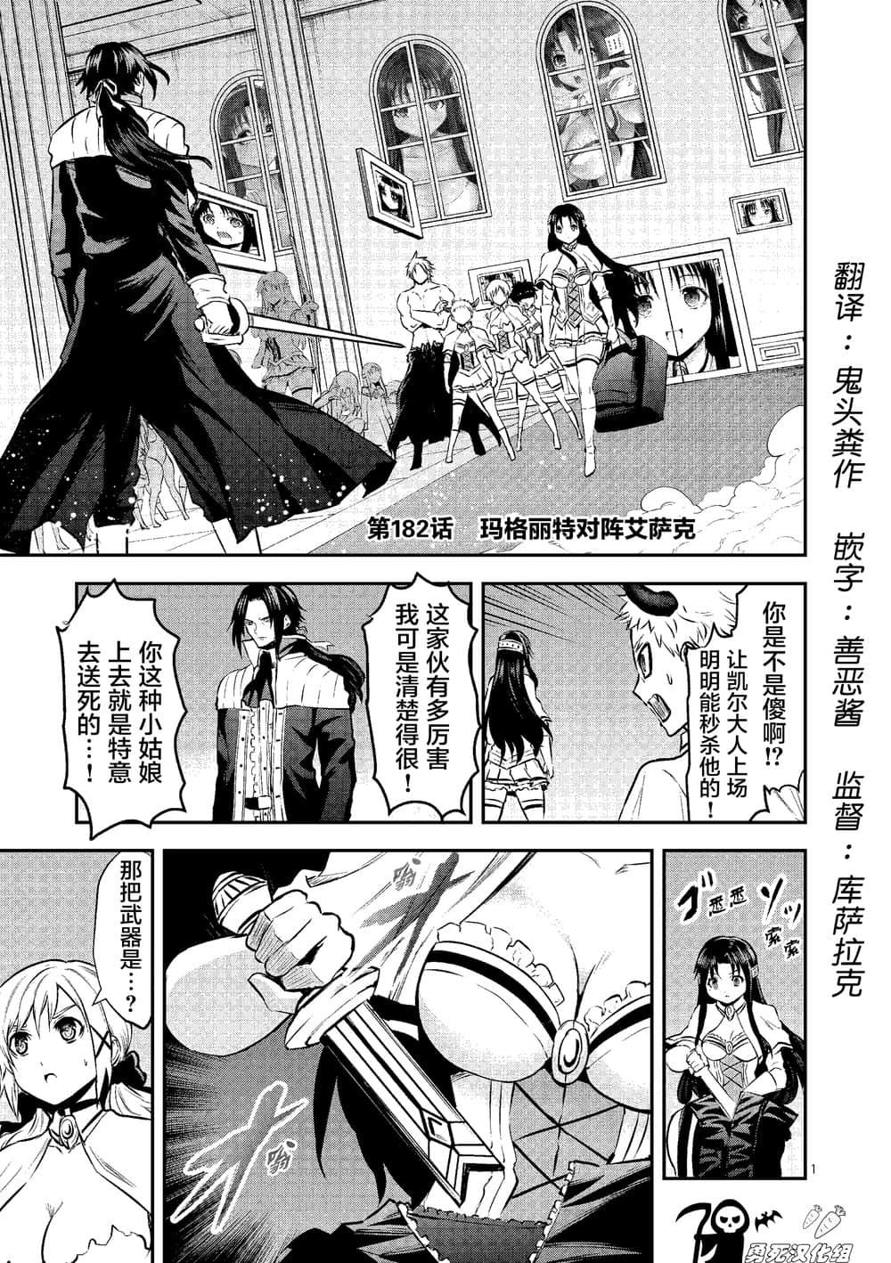 第182话 玛格丽特对阵艾萨克