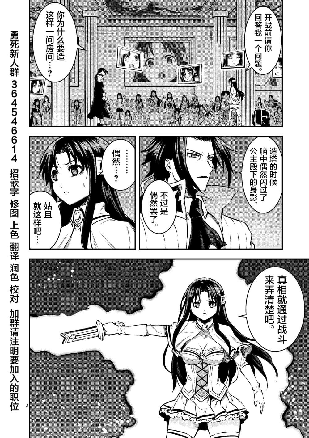 第182话 玛格丽特对阵艾萨克