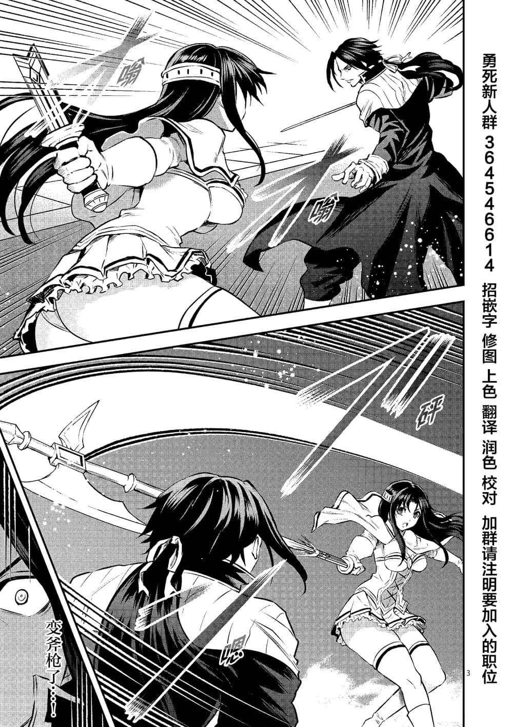 第182话 玛格丽特对阵艾萨克