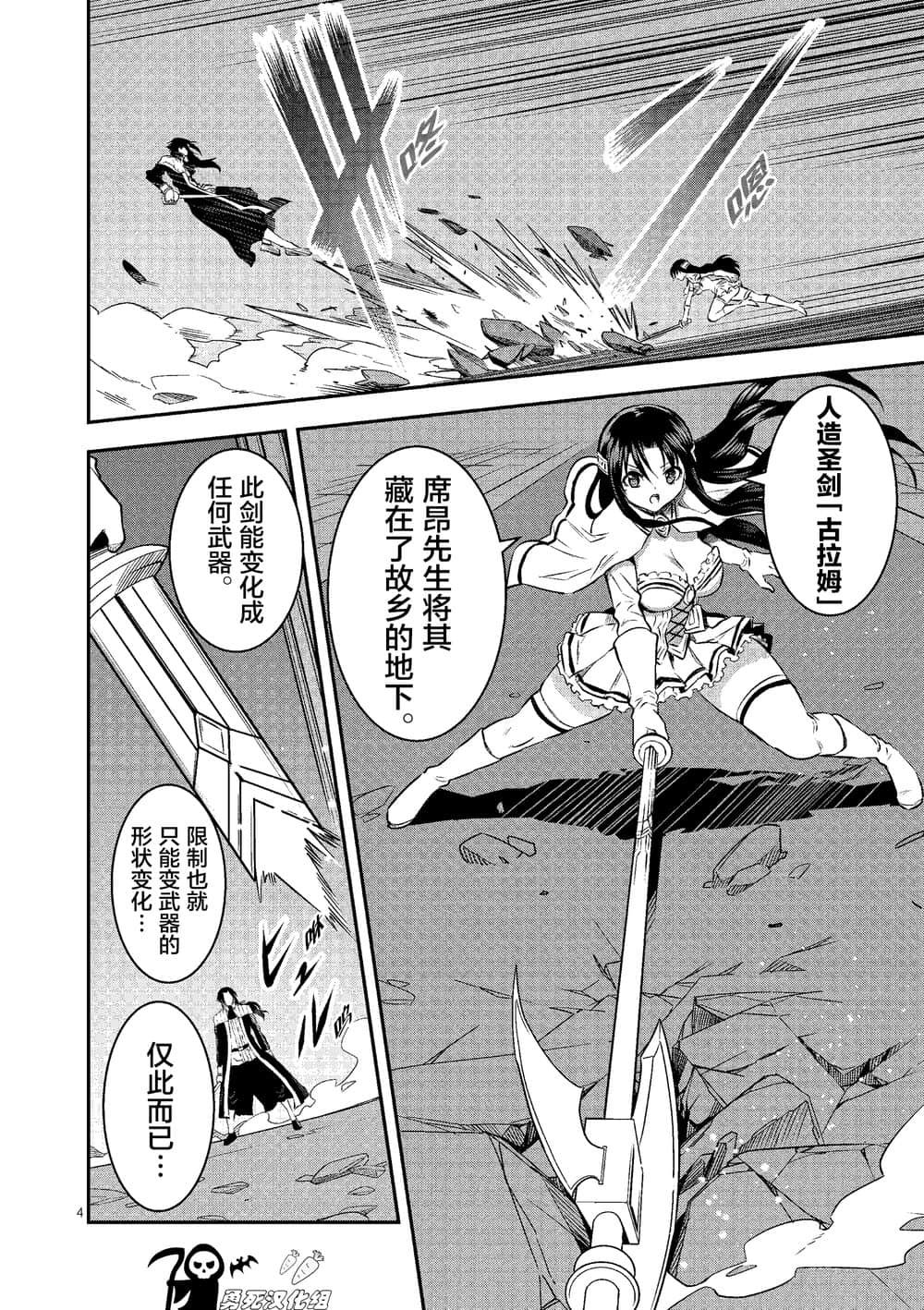 第182话 玛格丽特对阵艾萨克
