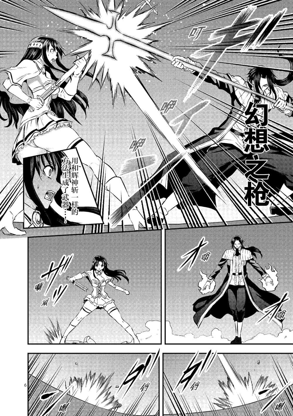 第182话 玛格丽特对阵艾萨克