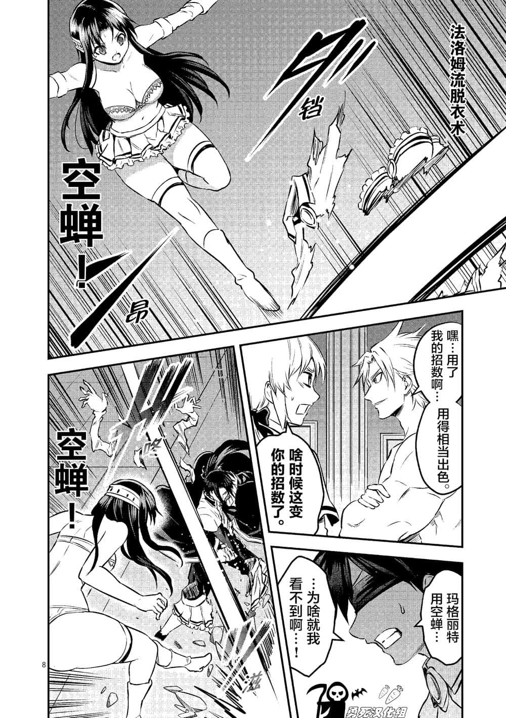 第182话 玛格丽特对阵艾萨克