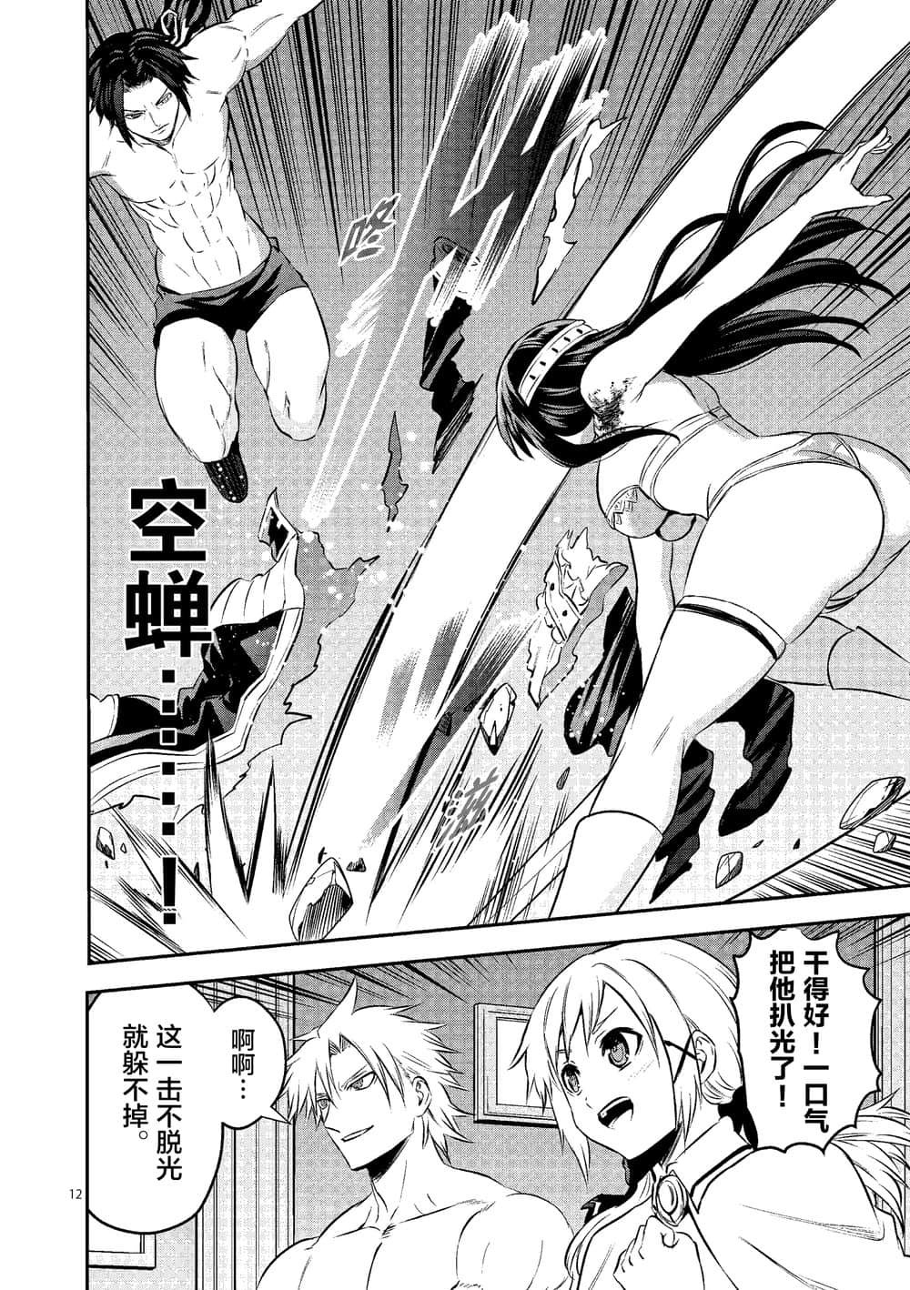 第182话 玛格丽特对阵艾萨克