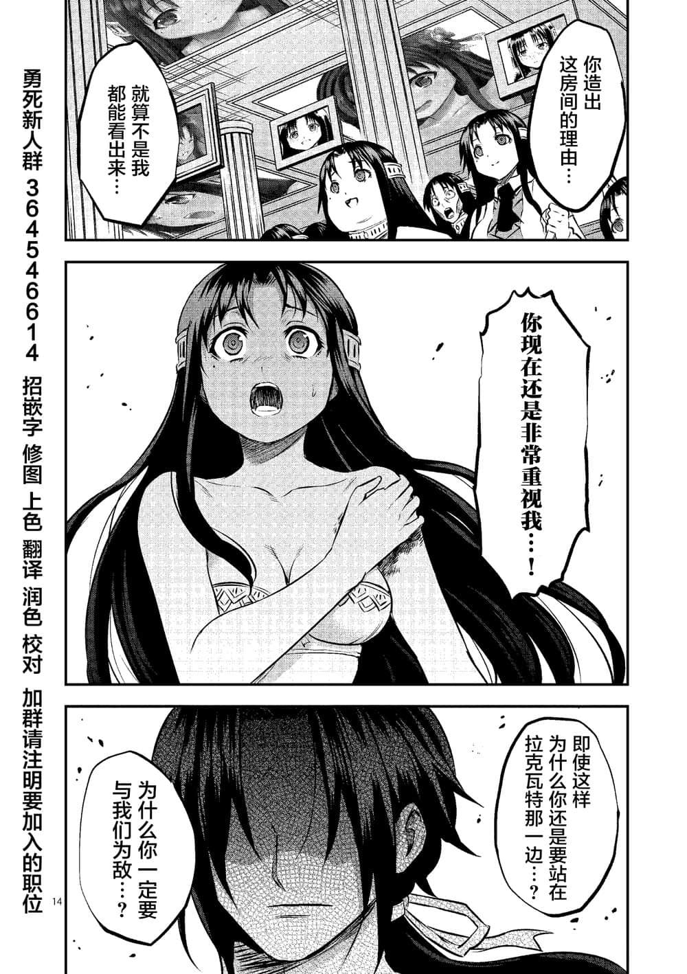 第182话 玛格丽特对阵艾萨克