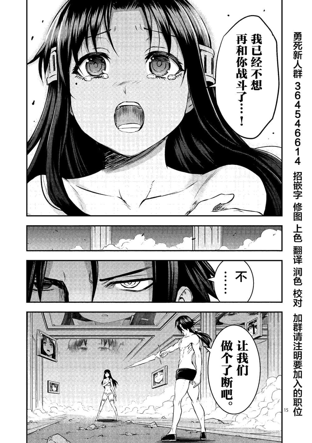 第182话 玛格丽特对阵艾萨克