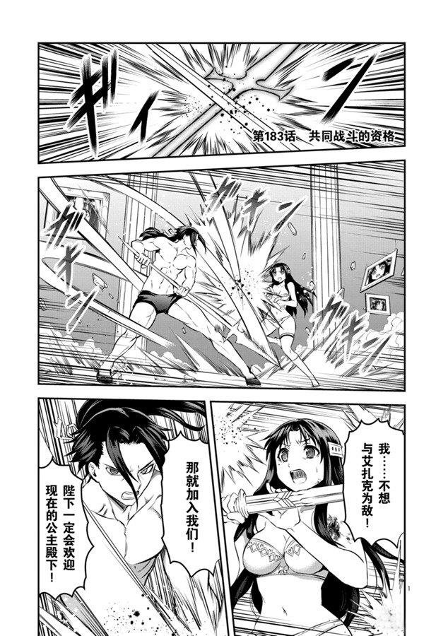 第183话 试看版