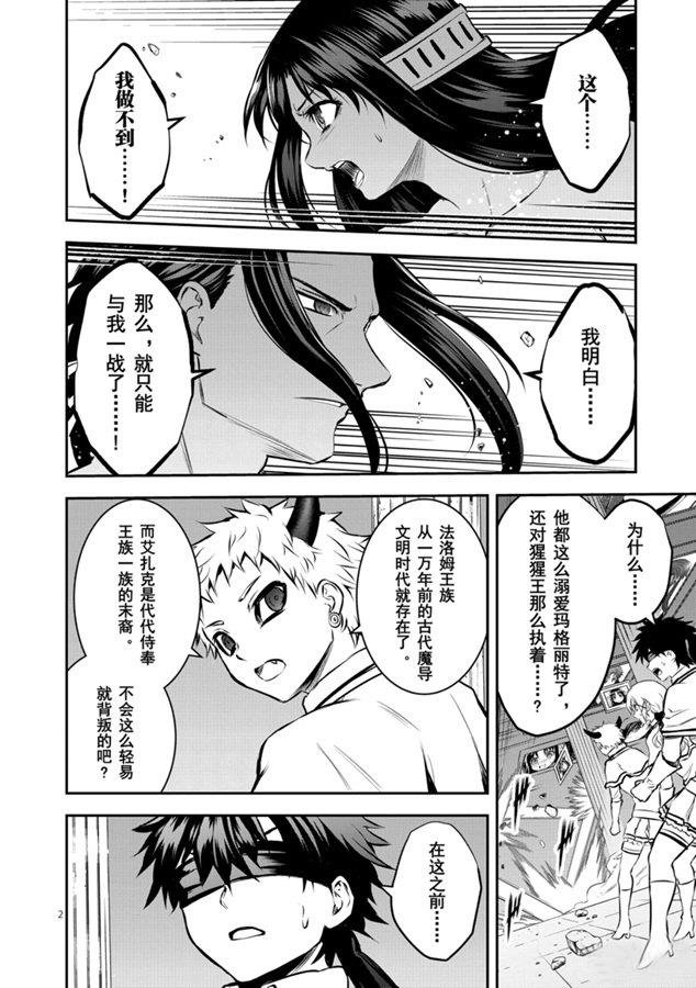 第183话 试看版