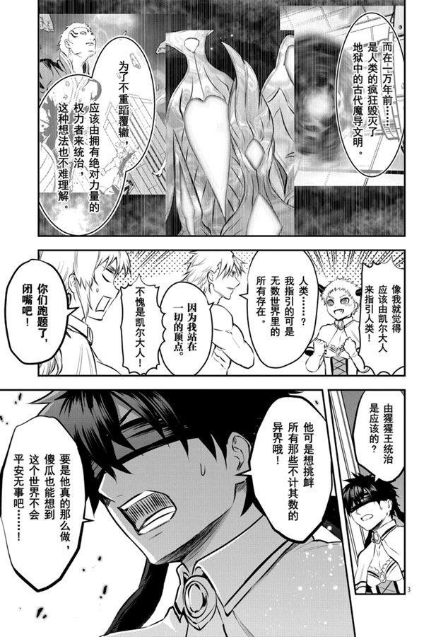 第183话 试看版